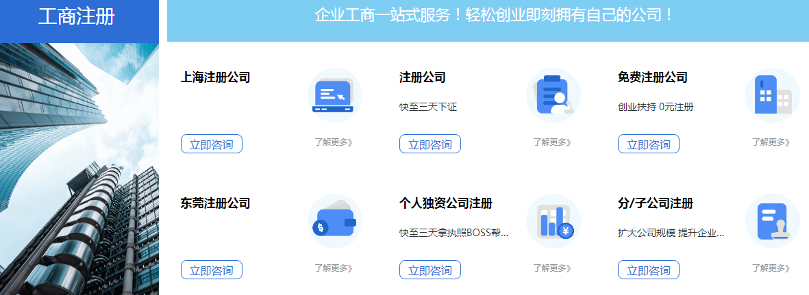 天津注冊(cè)公司、注冊(cè)公司是什么流程
